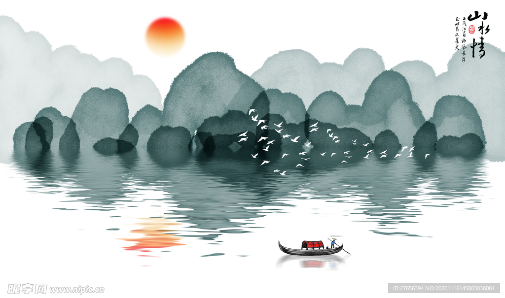 山水画