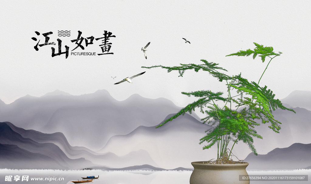 山水画
