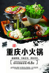 火锅