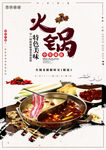 火锅