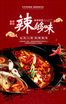 火锅