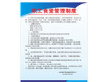 企业展板