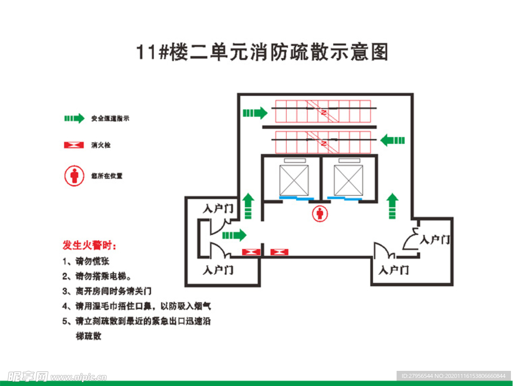 消防疏散示意图