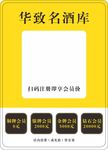 华致酒库