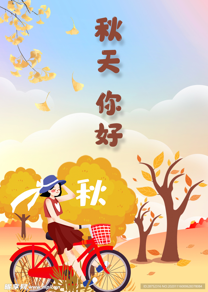 插画素材