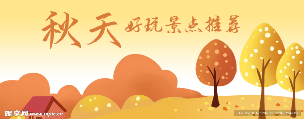 插画素材