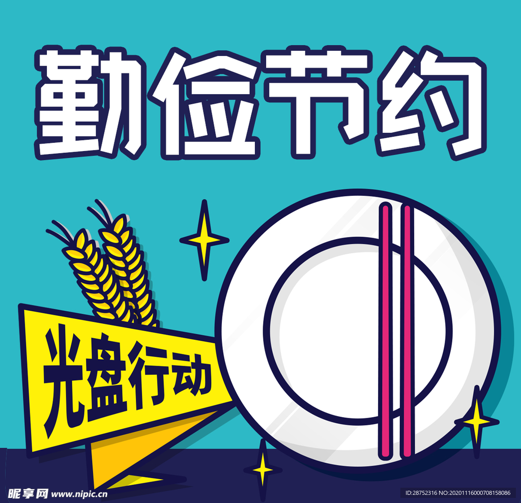 插画素材