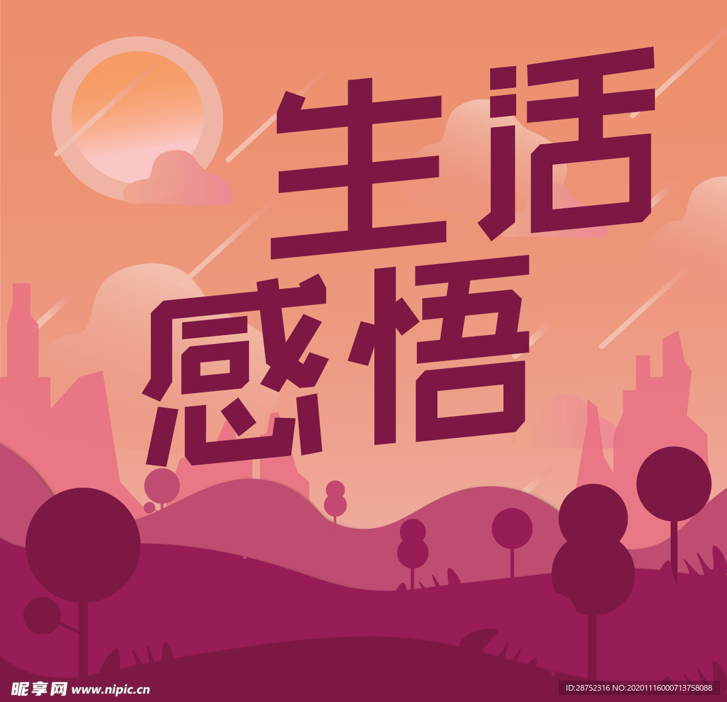 插画素材