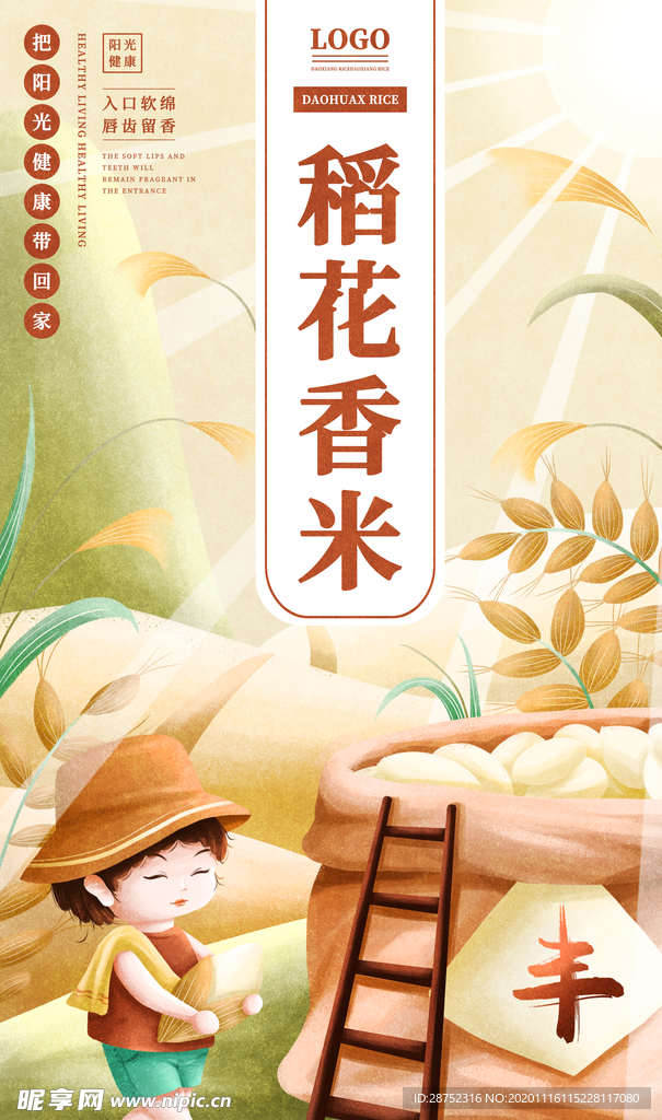 插画素材