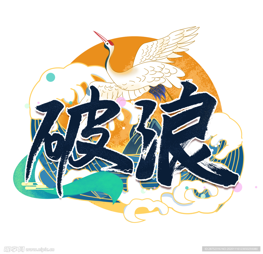 插画素材