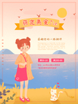 插画素材