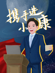 插画素材