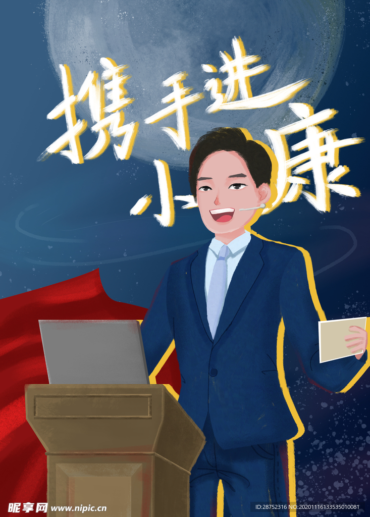 插画素材