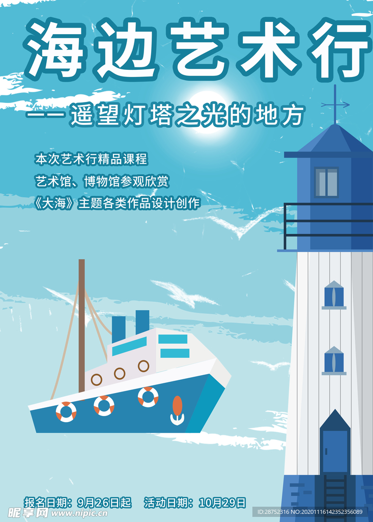 插画素材