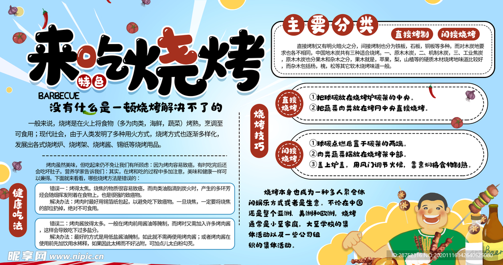 插画素材