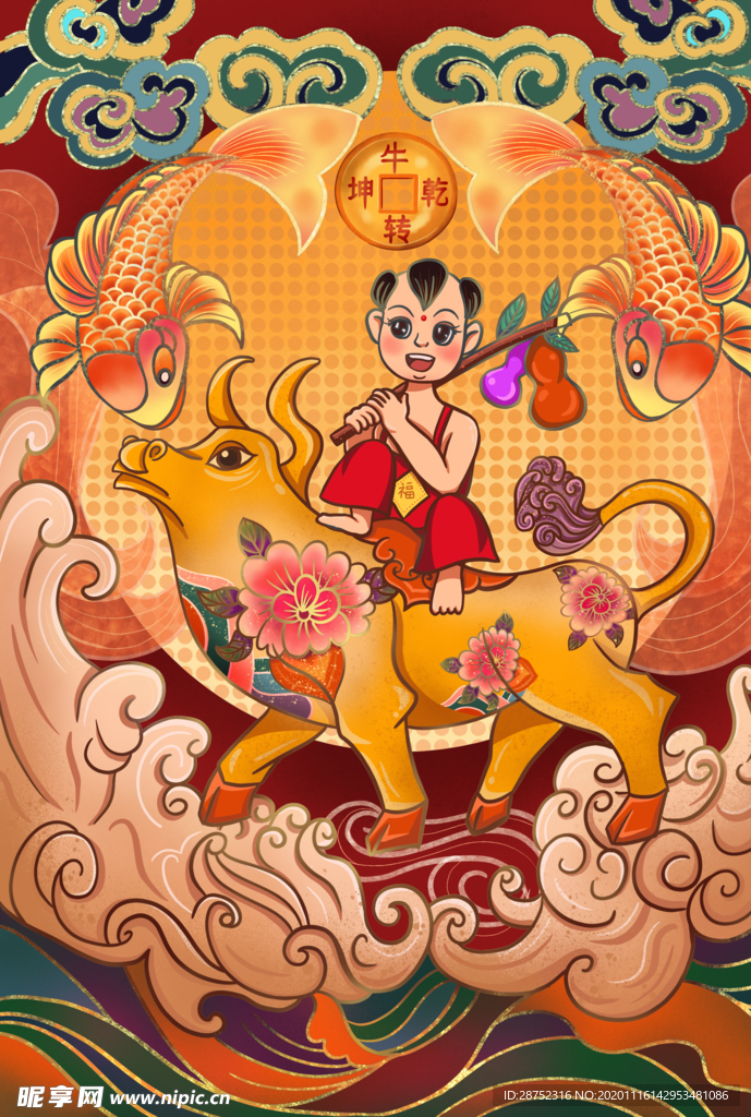 插画素材