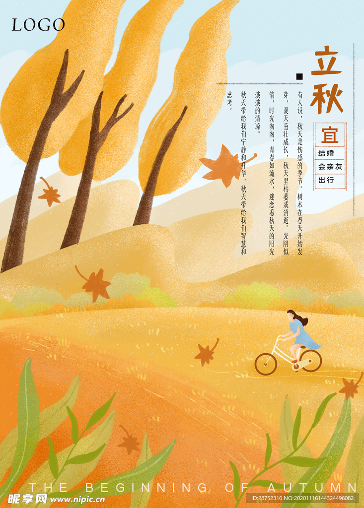 插画素材