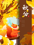 插画素材