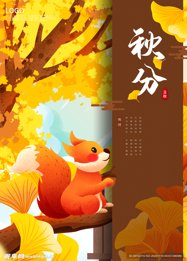 插画素材