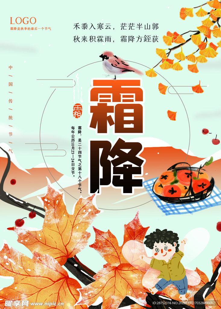 插画素材