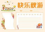 插画素材