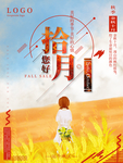 插画素材