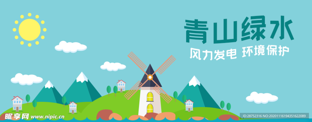 插画素材