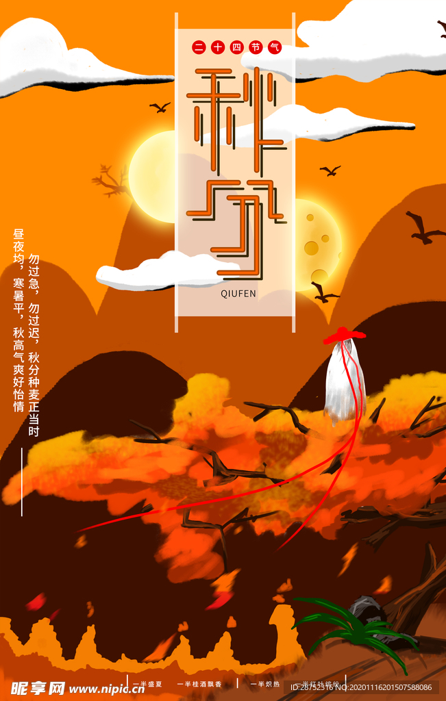 插画素材