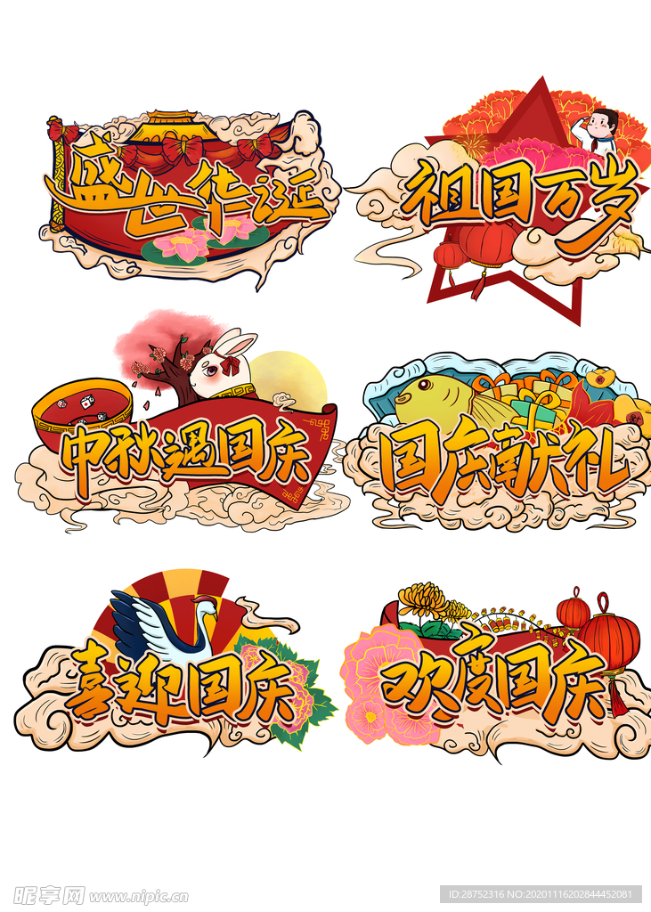 插画素材