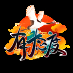 插画素材