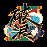 插画素材