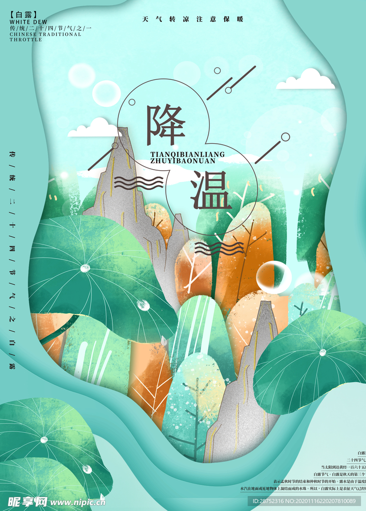 插画素材