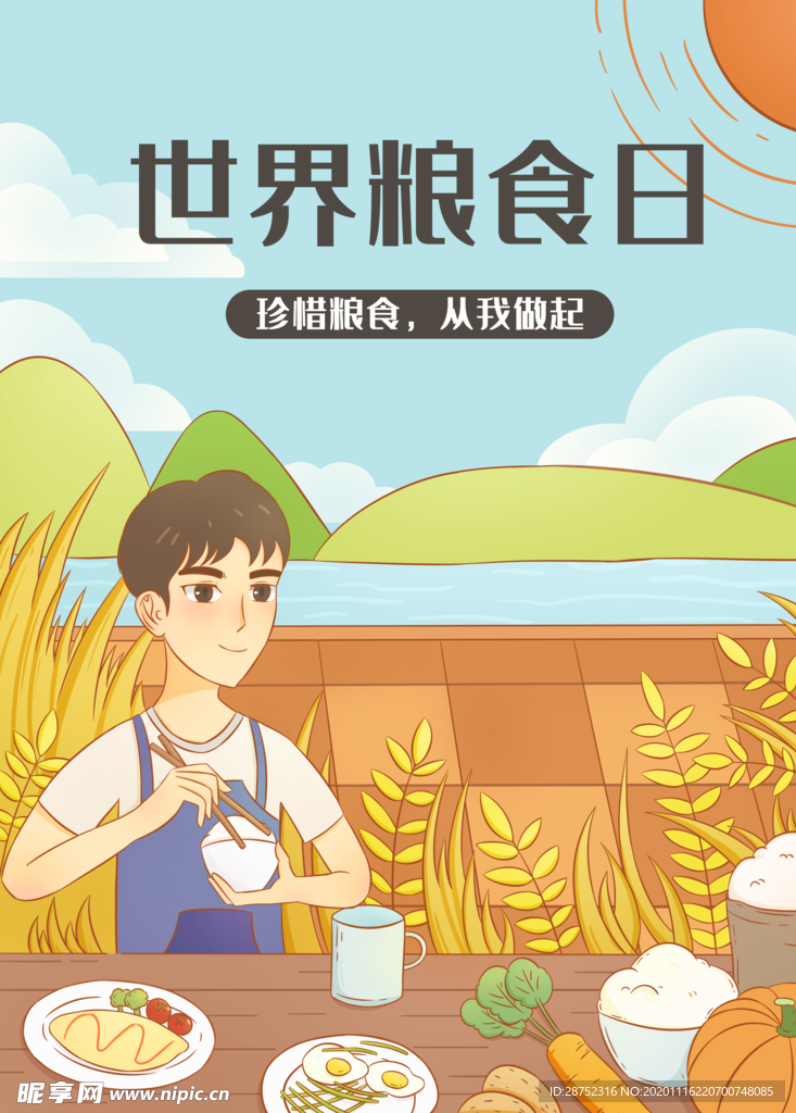 插画素材