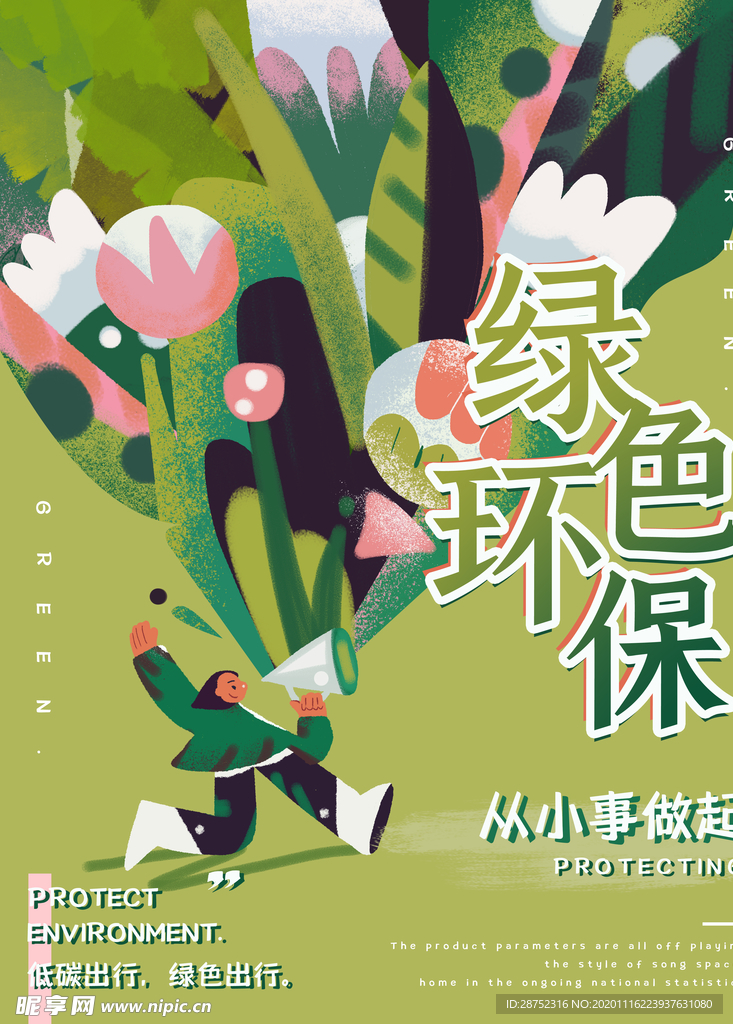 插画素材