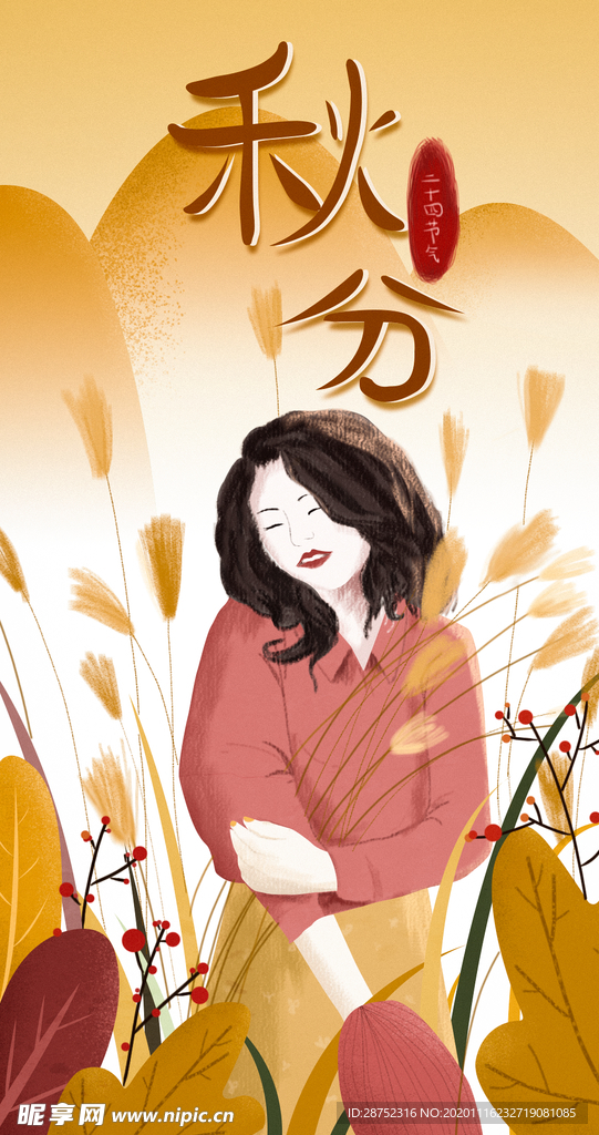 插画素材
