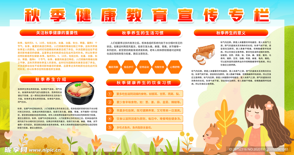 插画素材