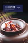 红烧肉