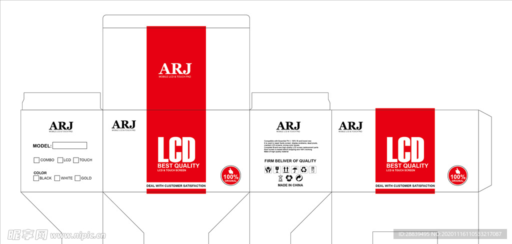 LCD屏幕包装