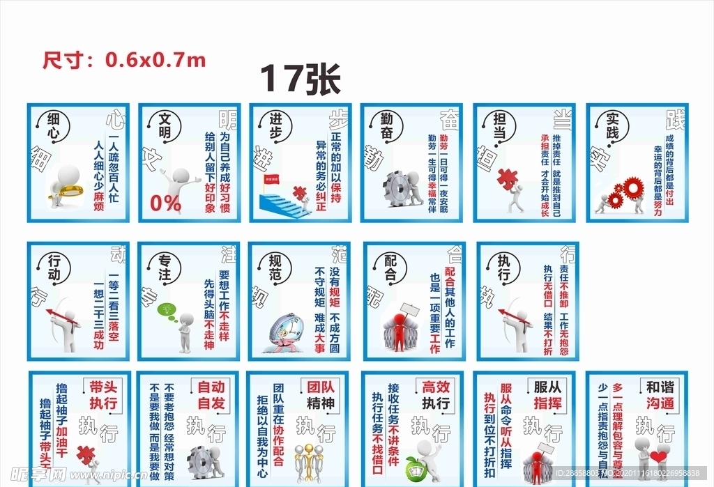 企业车间标语