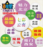 旅游