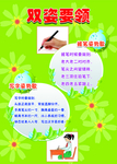 双姿