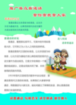 普通话