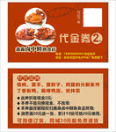 代金券 餐饮券