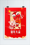 新年海报