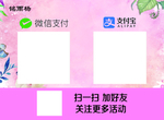 二维码台签