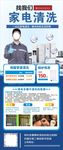 地暖清洗海报