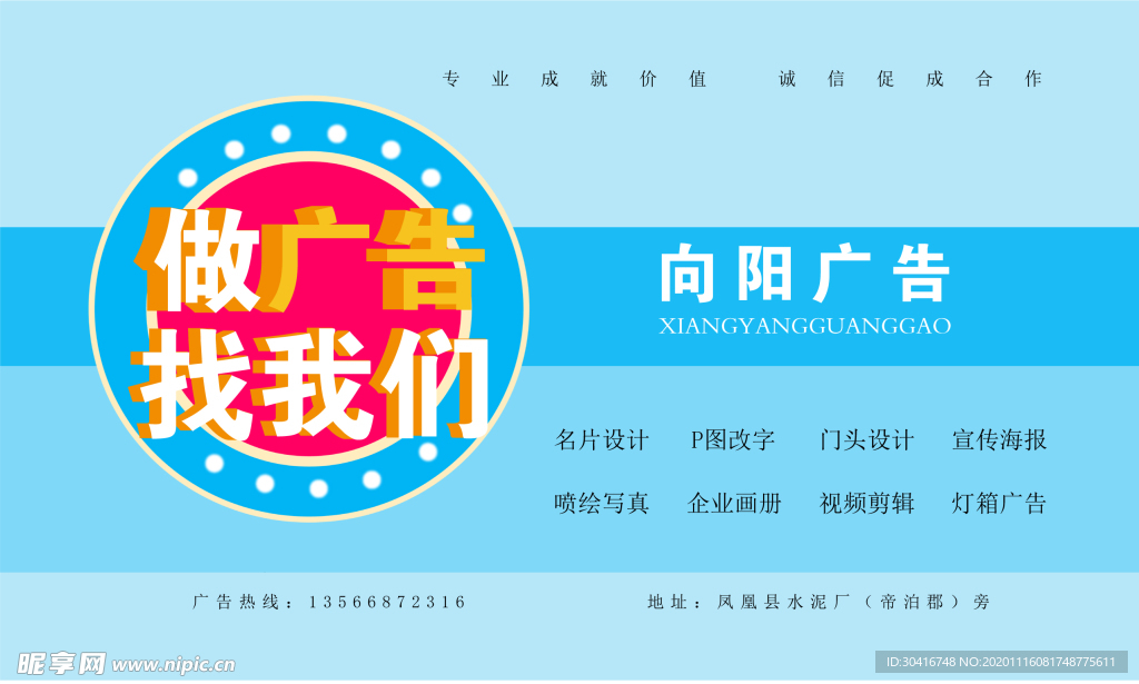 广告名片