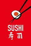 sushi寿司海报
