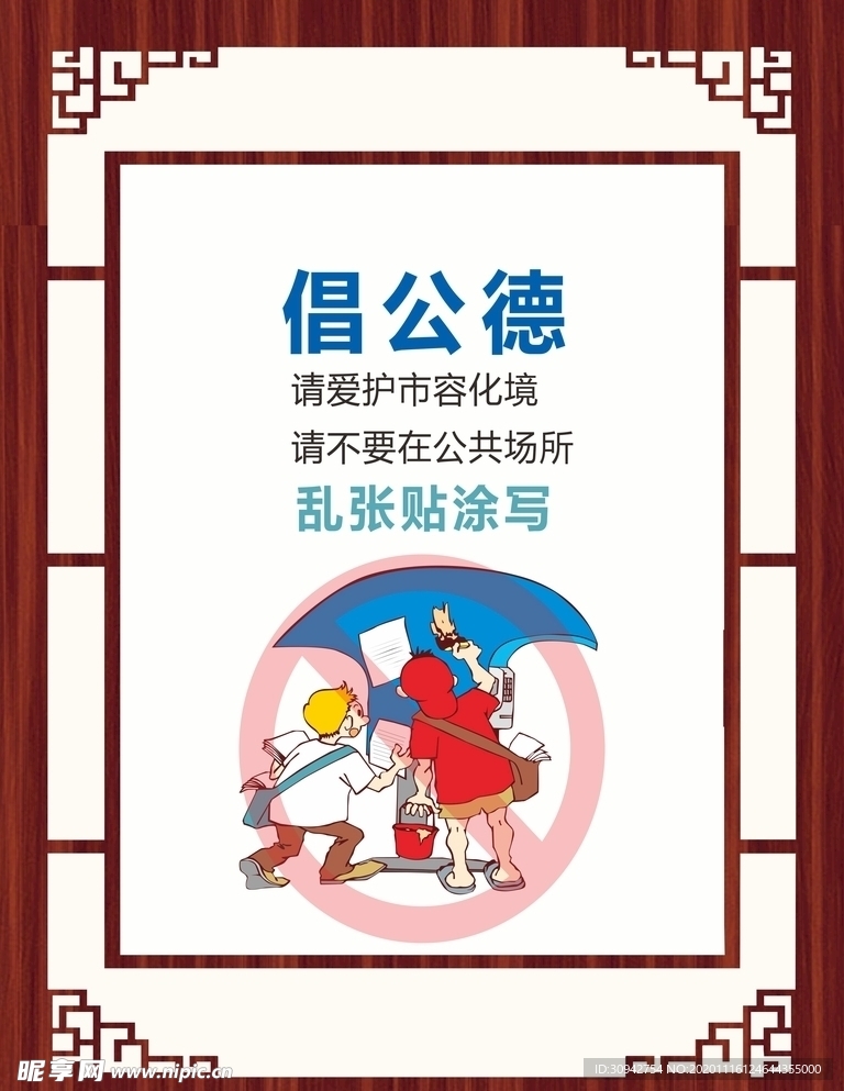 公益广告