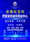 楼盘海报